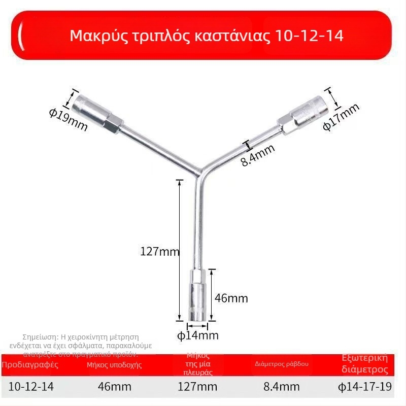 Three-Prong Socket Wrench, Extended Y-Type, Multi-Functional Triangle Socket, High-Carbon Steel for Motorcycle Tire Repair