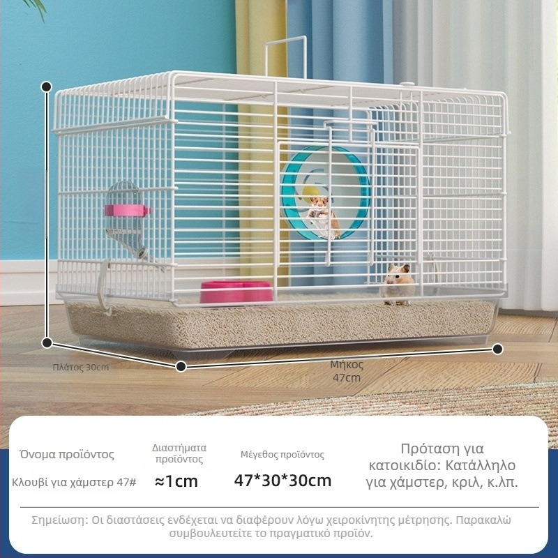 Κλουβί για χάμστερ με αποσπώμενο διαχωριστικό – Μεταλλικό, στυλ βίλα, μετατρέψιμο σετ