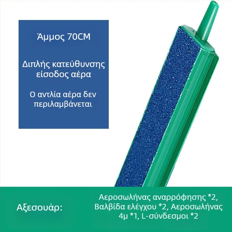 Διαχύτης οξυγόνου ενυδρείου σε λωρίδα φυσαλίδων, στυλ καταρράκτη - Μάρκα Unique, Υλικό Άλλο, Εξοπλισμός ενυδρείου