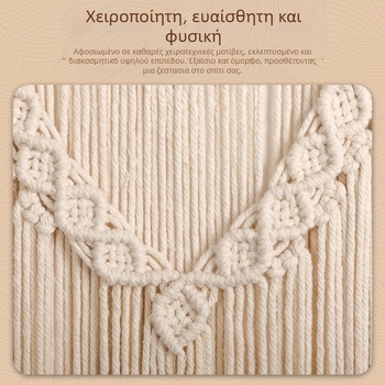 Μποέμικο βαμβακερό ταπετσαρία τοίχου, χειροποίητο, τετράγωνο, ριγέ σχέδιο