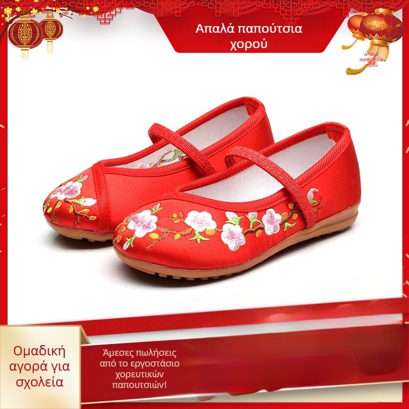 Παιδικά Παπούτσια σε Παραδοσιακό Κινεζικό Στυλ, Κεντημένα, Χειροποίητα Υφαντά Παπούτσια με Μαλακή Επίπεδη Σόλα, Unisex