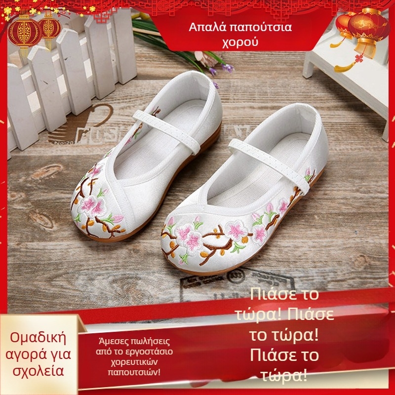 Παιδικά Παπούτσια σε Παραδοσιακό Κινεζικό Στυλ, Κεντημένα, Χειροποίητα Υφαντά Παπούτσια με Μαλακή Επίπεδη Σόλα, Unisex