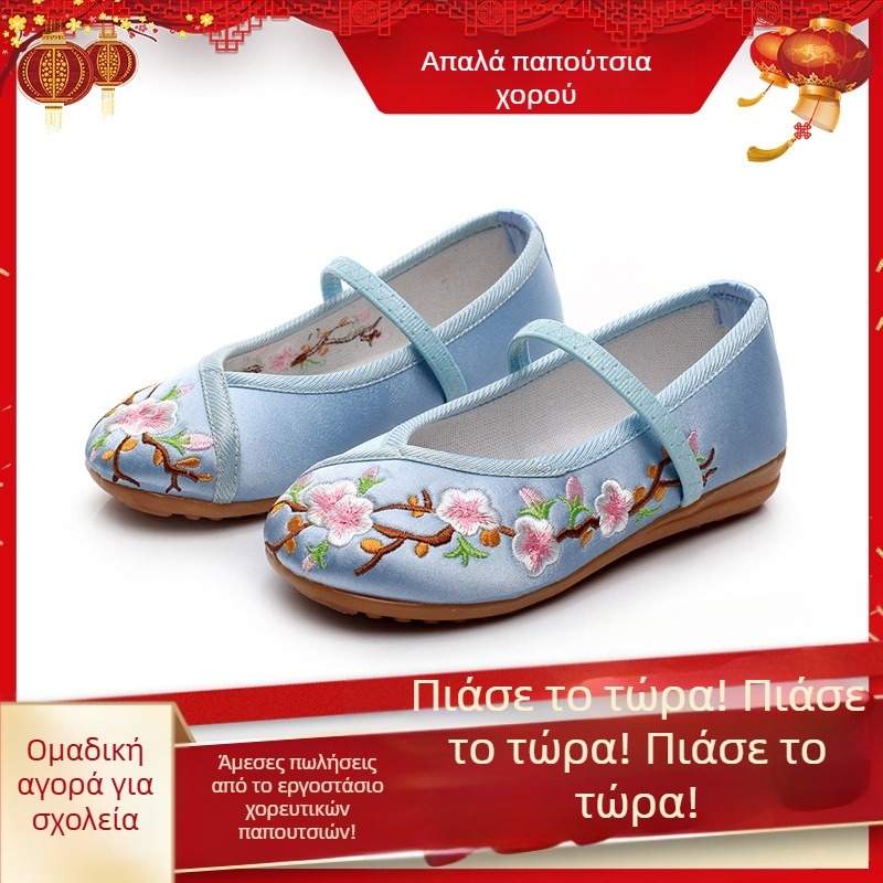 Παιδικά Παπούτσια σε Παραδοσιακό Κινεζικό Στυλ, Κεντημένα, Χειροποίητα Υφαντά Παπούτσια με Μαλακή Επίπεδη Σόλα, Unisex