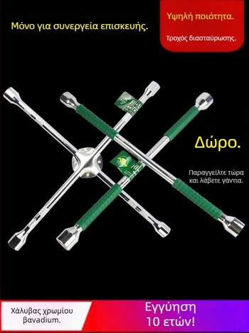 Κλειδί καστάνιας με σταυρό για ελαστικά αυτοκινήτου, χρωμοβάνιο ατσάλι, μακρύ εξάρτημα, εξοικονόμηση κόπωσης