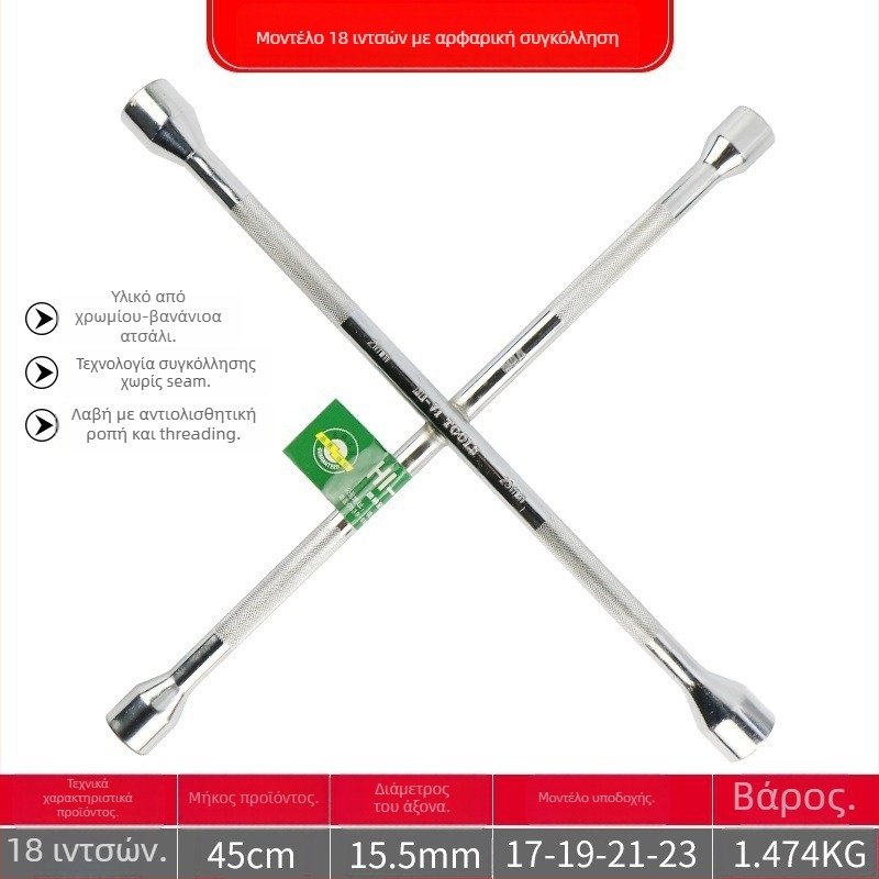 Κλειδί καστάνιας με σταυρό για ελαστικά αυτοκινήτου, χρωμοβάνιο ατσάλι, μακρύ εξάρτημα, εξοικονόμηση κόπωσης