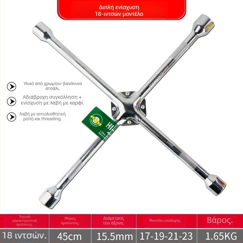 Κλειδί καστάνιας με σταυρό για ελαστικά αυτοκινήτου, χρωμοβάνιο ατσάλι, μακρύ εξάρτημα, εξοικονόμηση κόπωσης