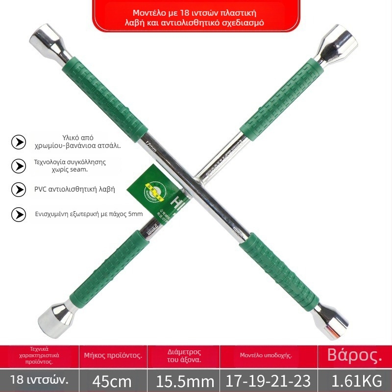 Κλειδί καστάνιας με σταυρό για ελαστικά αυτοκινήτου, χρωμοβάνιο ατσάλι, μακρύ εξάρτημα, εξοικονόμηση κόπωσης