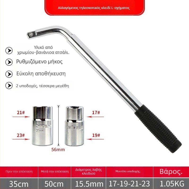 Κλειδί καστάνιας με σταυρό για ελαστικά αυτοκινήτου, χρωμοβάνιο ατσάλι, μακρύ εξάρτημα, εξοικονόμηση κόπωσης