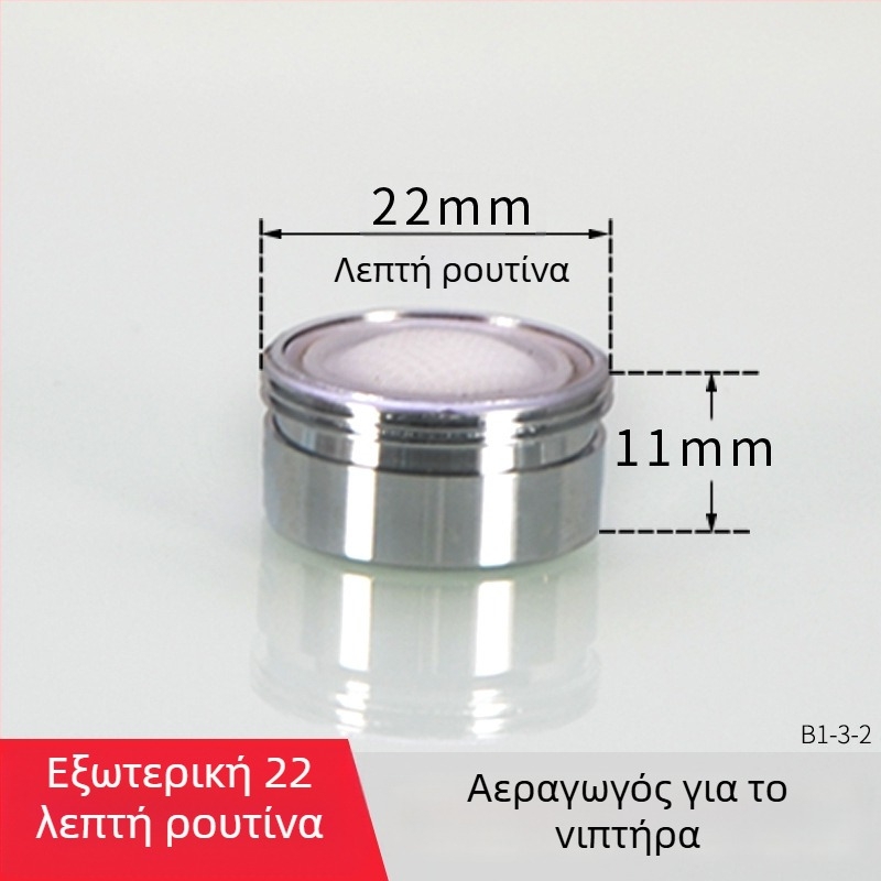 Αερατήρας βρύσης με φίλτρο — εξοικονόμηση νερού, χαλκός, ηλεκτροπλατιωμένο φινίρισμα, έλεγχος με μια λαβή, πίεση 1.6 MPa, 120°C, εγκατάσταση εσωτερική/εξωτερική καλωδίωση