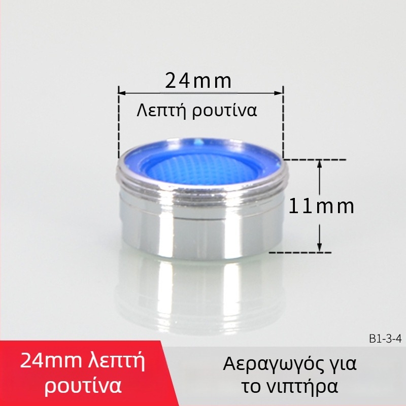 Αερατήρας βρύσης με φίλτρο — εξοικονόμηση νερού, χαλκός, ηλεκτροπλατιωμένο φινίρισμα, έλεγχος με μια λαβή, πίεση 1.6 MPa, 120°C, εγκατάσταση εσωτερική/εξωτερική καλωδίωση