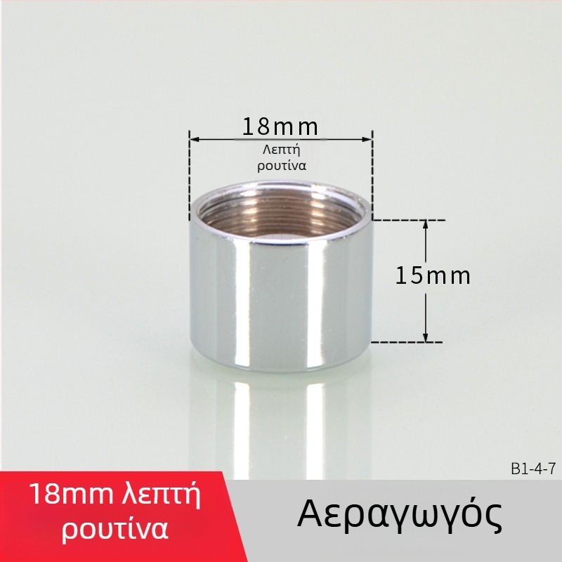 Αερατήρας βρύσης με φίλτρο — εξοικονόμηση νερού, χαλκός, ηλεκτροπλατιωμένο φινίρισμα, έλεγχος με μια λαβή, πίεση 1.6 MPa, 120°C, εγκατάσταση εσωτερική/εξωτερική καλωδίωση