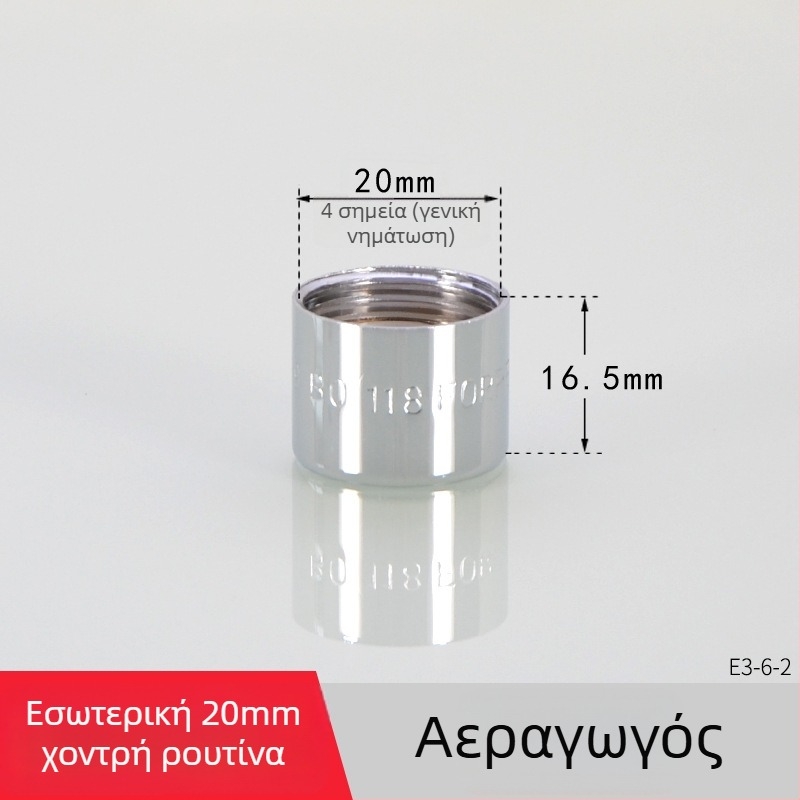 Αερατήρας βρύσης με φίλτρο — εξοικονόμηση νερού, χαλκός, ηλεκτροπλατιωμένο φινίρισμα, έλεγχος με μια λαβή, πίεση 1.6 MPa, 120°C, εγκατάσταση εσωτερική/εξωτερική καλωδίωση