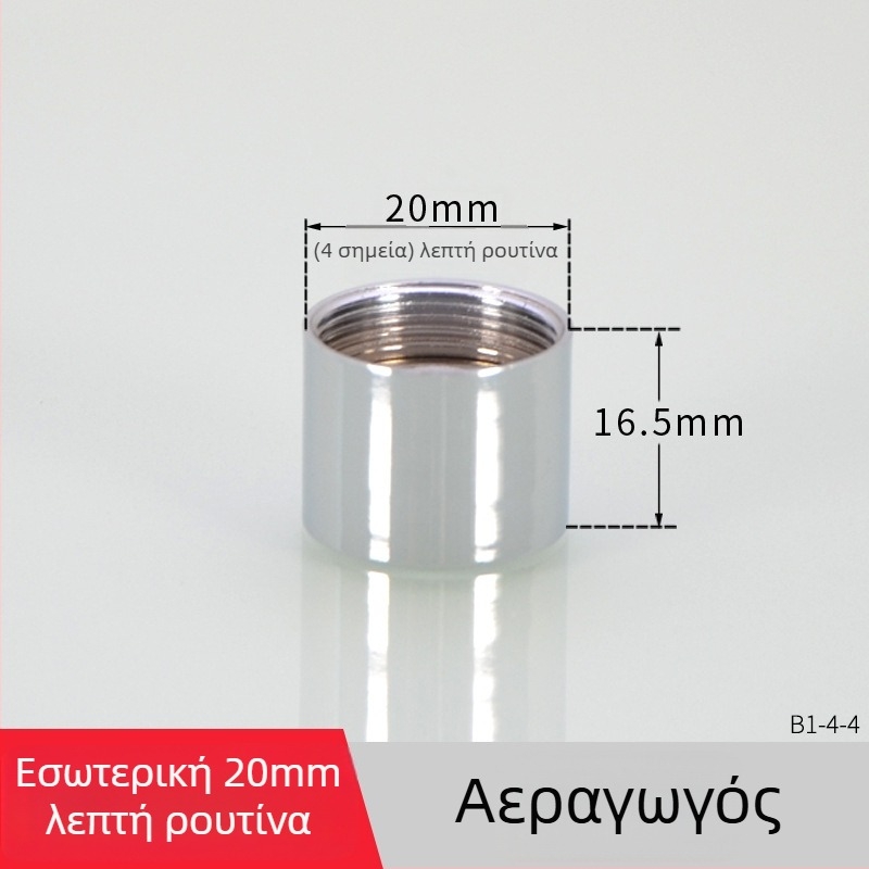 Αερατήρας βρύσης με φίλτρο — εξοικονόμηση νερού, χαλκός, ηλεκτροπλατιωμένο φινίρισμα, έλεγχος με μια λαβή, πίεση 1.6 MPa, 120°C, εγκατάσταση εσωτερική/εξωτερική καλωδίωση