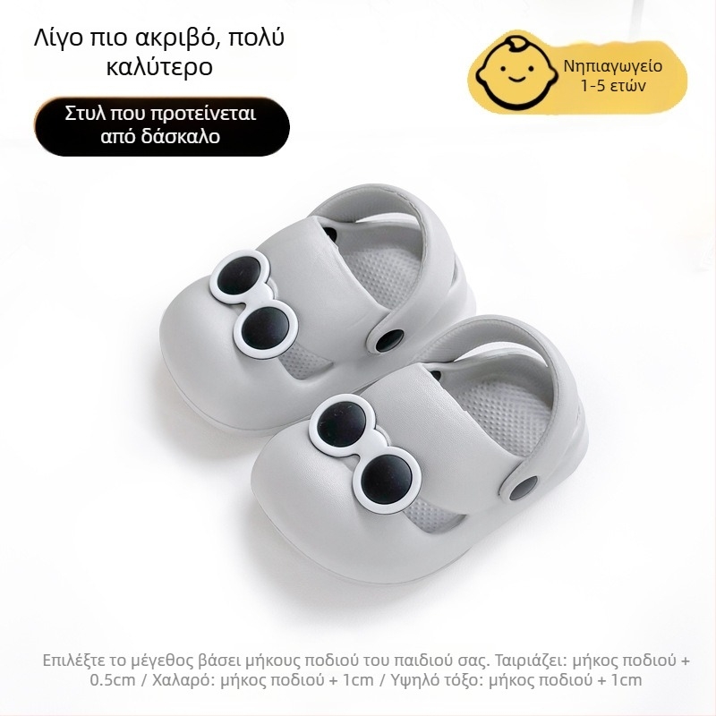 Unisex παιδικά σανδάλια με EVA πάνω μέρος, αντιολισθητική και μαλακή σόλα, εσωτερική και εξωτερική χρήση, για ηλικίες 1–6 ετών