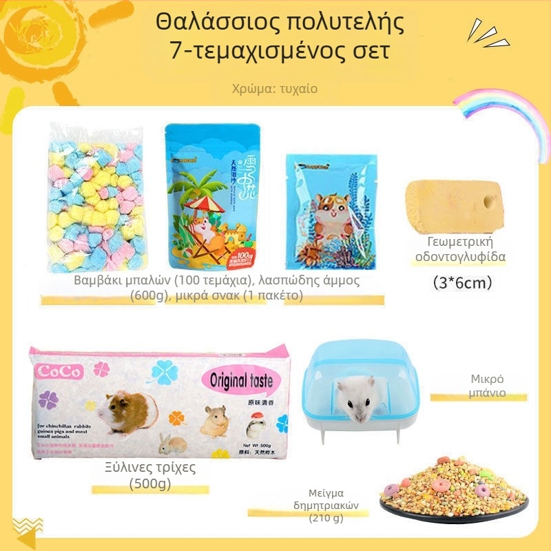 Πακέτο φροντίδας για χάμστερ: Ολοκληρωμένο σετ τροφών και σνακ για αρχάριους | Τροφή κατοικίδιων, Μάρκα: Άλλη, Μη εισαγόμενο