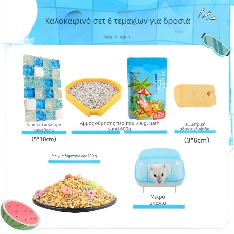 Πακέτο φροντίδας για χάμστερ: Ολοκληρωμένο σετ τροφών και σνακ για αρχάριους | Τροφή κατοικίδιων, Μάρκα: Άλλη, Μη εισαγόμενο