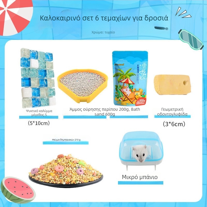 Πακέτο φροντίδας για χάμστερ: Ολοκληρωμένο σετ τροφών και σνακ για αρχάριους | Τροφή κατοικίδιων, Μάρκα: Άλλη, Μη εισαγόμενο