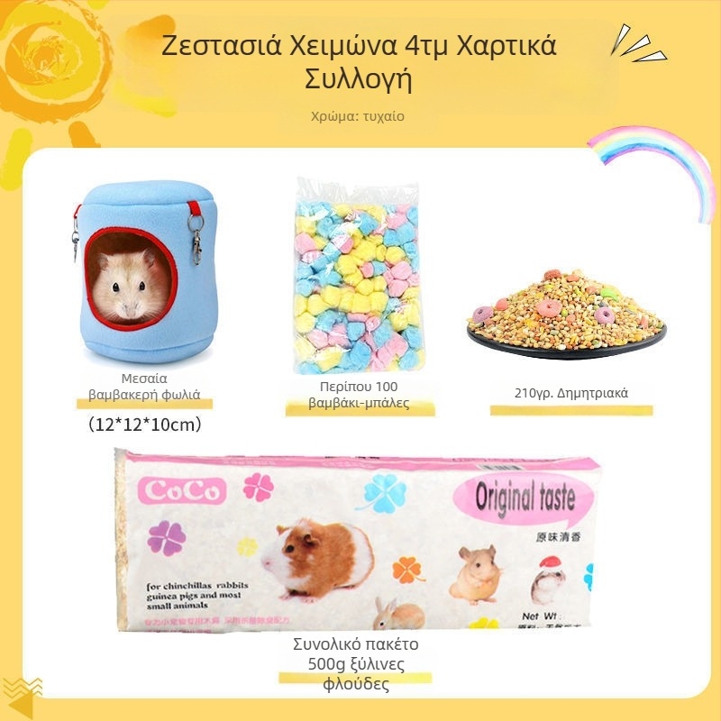 Πακέτο φροντίδας για χάμστερ: Ολοκληρωμένο σετ τροφών και σνακ για αρχάριους | Τροφή κατοικίδιων, Μάρκα: Άλλη, Μη εισαγόμενο