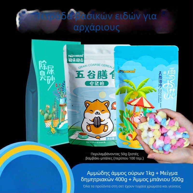 Πακέτο φροντίδας για χάμστερ: Ολοκληρωμένο σετ τροφών και σνακ για αρχάριους | Τροφή κατοικίδιων, Μάρκα: Άλλη, Μη εισαγόμενο