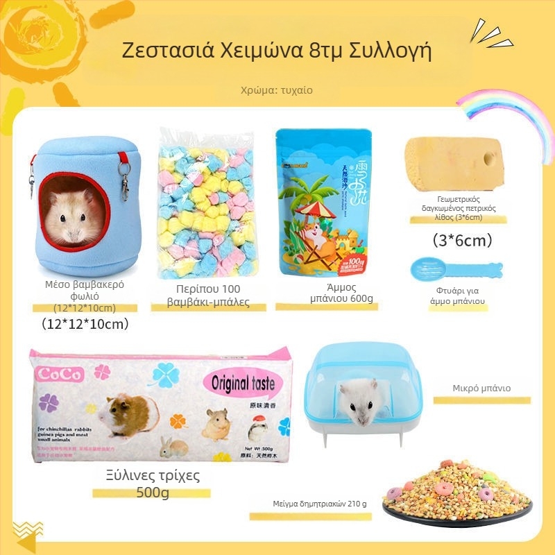 Πακέτο φροντίδας για χάμστερ: Ολοκληρωμένο σετ τροφών και σνακ για αρχάριους | Τροφή κατοικίδιων, Μάρκα: Άλλη, Μη εισαγόμενο
