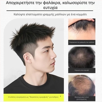 Ανδρική περούκα από πραγματικά μαλλιά – Αμερικάνικος στυλ μπροστινή τρίχα, κοντό μήκος, φυσική εμφάνιση χωρίς ραφές, μηχανισμός