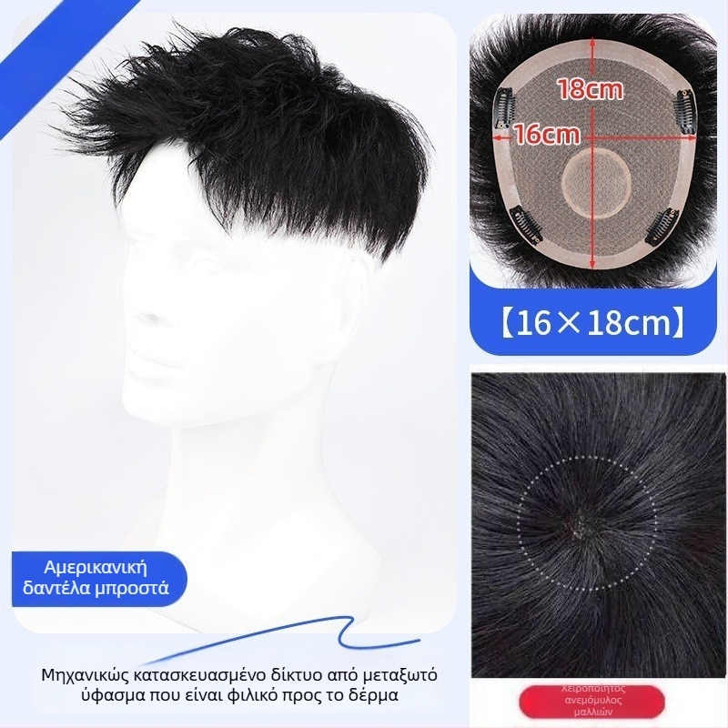 Ανδρική περούκα από πραγματικά μαλλιά – Αμερικάνικος στυλ μπροστινή τρίχα, κοντό μήκος, φυσική εμφάνιση χωρίς ραφές, μηχανισμός