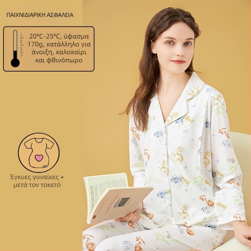 Σετ θηλασμού και μητρότητας με cardigan, Milk Silk, 100% πολυεστέρας, μακριά μανίκια, παντελόνι, άνοιξη-φθινόπωρο