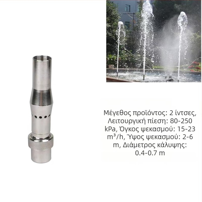 Κεφαλή ποτίσματος από ολόχαλκο για υδάτινα τοπία, πισίνες και σιντριβάνια — Sea swallow