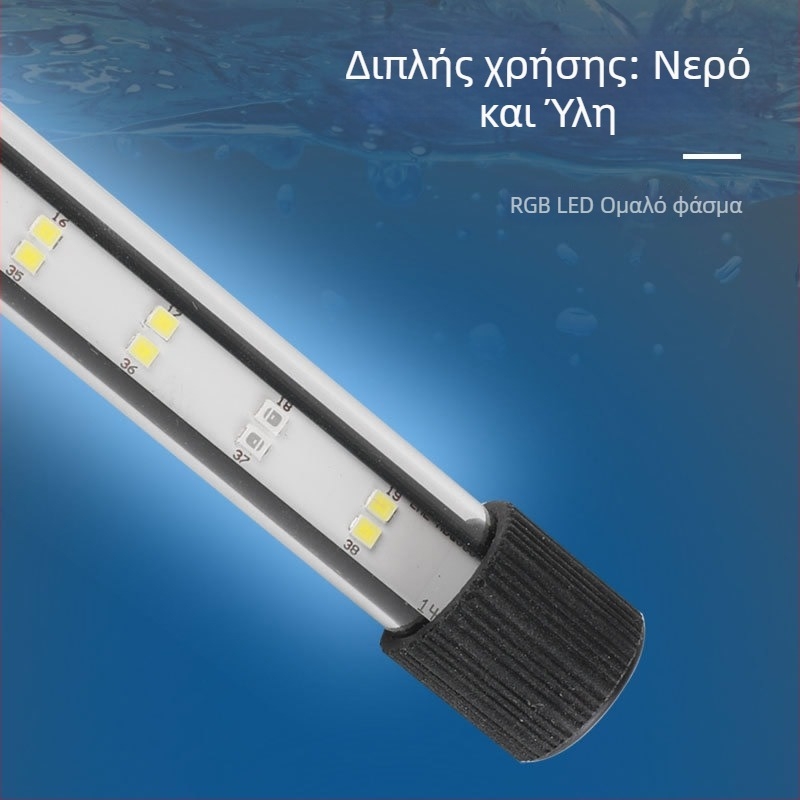 Υποβρύχιο LED φως για ενυδρείο με λειτουργία εναλλαγής χρωμάτων — πλαστικό περίβλημα, ισχύς 3–17 W, βάρος 0.65–1.5, μάρκα Jialu