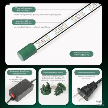 LED φωτιστικό ενυδρείου, αδιάβροχο, με βεντούζα, για υδρόβια φυτά και διακοσμητικά ενυδρεία