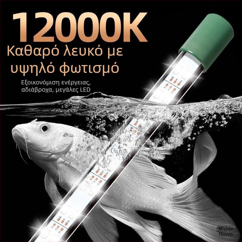LED φωτιστικό ενυδρείου, αδιάβροχο, με βεντούζα, για υδρόβια φυτά και διακοσμητικά ενυδρεία