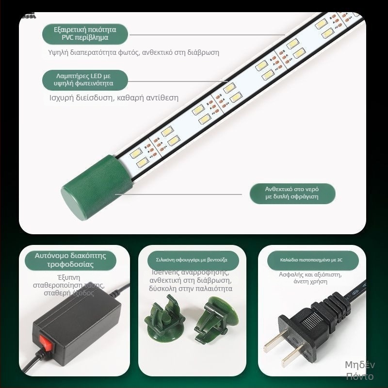 LED φωτιστικό ενυδρείου, αδιάβροχο, με βεντούζα, για υδρόβια φυτά και διακοσμητικά ενυδρεία