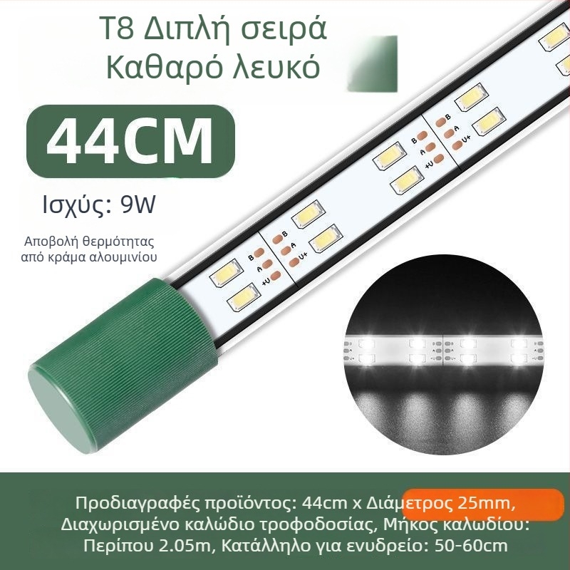 LED φωτιστικό ενυδρείου, αδιάβροχο, με βεντούζα, για υδρόβια φυτά και διακοσμητικά ενυδρεία