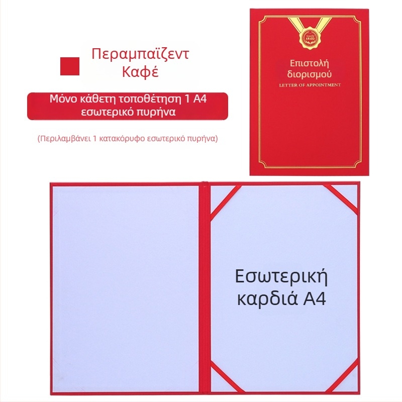 Έγγραφο διορισμού με κάλυμμα από θερμής σφράγισης φολιού και περλέ ματ φινίρισμα, χαρτί. Προδιαγραφές: 12K, 8K, 6K, 5K, 16K. Για μαθητές, δασκάλους, δημόσιους υπαλλήλους, γραμματείς και προσωπικό επιχειρήσεων.