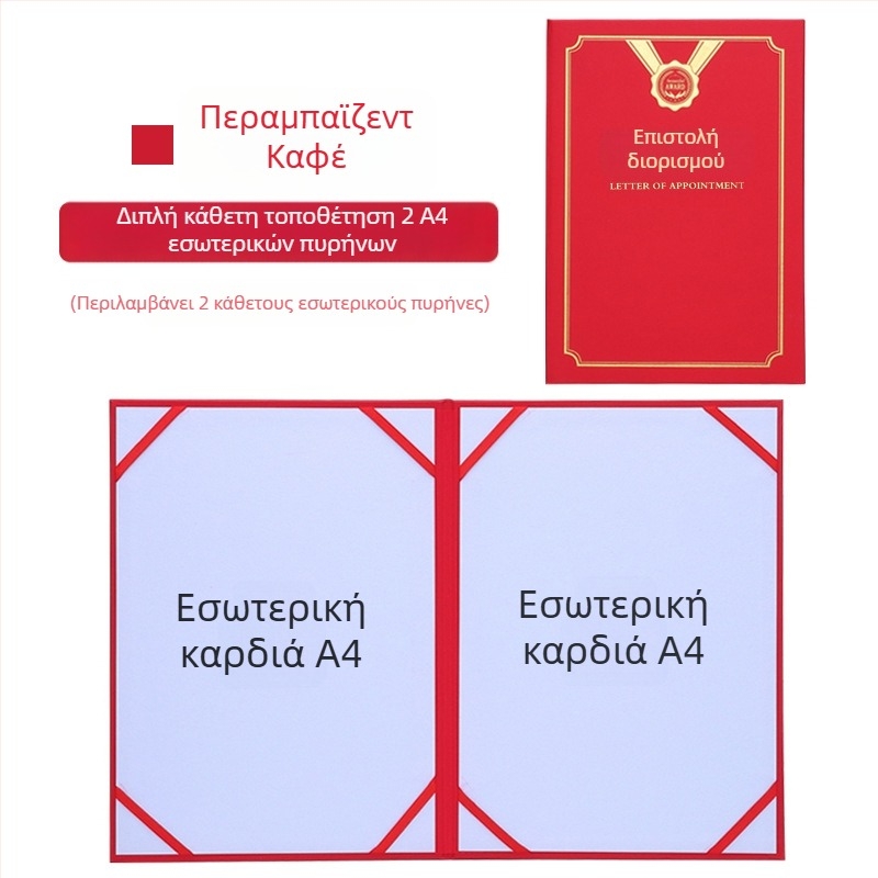 Έγγραφο διορισμού με κάλυμμα από θερμής σφράγισης φολιού και περλέ ματ φινίρισμα, χαρτί. Προδιαγραφές: 12K, 8K, 6K, 5K, 16K. Για μαθητές, δασκάλους, δημόσιους υπαλλήλους, γραμματείς και προσωπικό επιχειρήσεων.