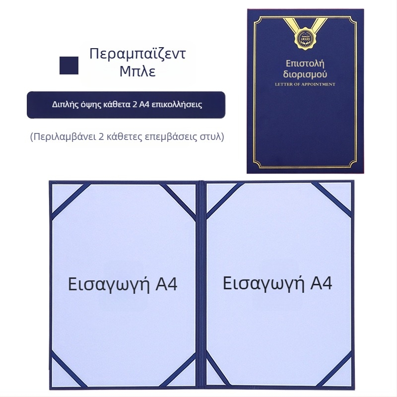 Έγγραφο διορισμού με κάλυμμα από θερμής σφράγισης φολιού και περλέ ματ φινίρισμα, χαρτί. Προδιαγραφές: 12K, 8K, 6K, 5K, 16K. Για μαθητές, δασκάλους, δημόσιους υπαλλήλους, γραμματείς και προσωπικό επιχειρήσεων.