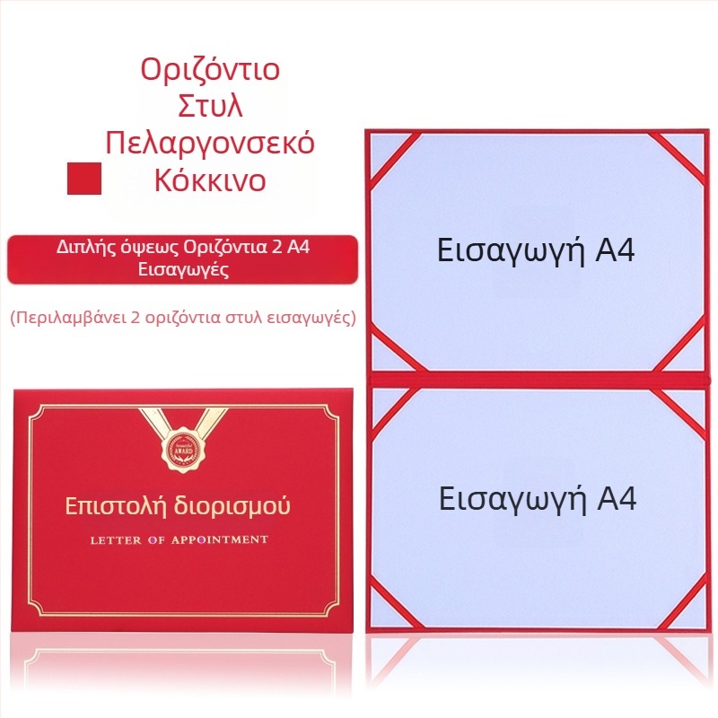 Έγγραφο διορισμού με κάλυμμα από θερμής σφράγισης φολιού και περλέ ματ φινίρισμα, χαρτί. Προδιαγραφές: 12K, 8K, 6K, 5K, 16K. Για μαθητές, δασκάλους, δημόσιους υπαλλήλους, γραμματείς και προσωπικό επιχειρήσεων.