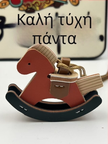 Κρεμαστό για τσάντα – Mini PU δερμάτινο κουνιστό άλογο, διακοσμητικό, ελαφρύ, Trojan μοτίβο, Άνοιξη 2025