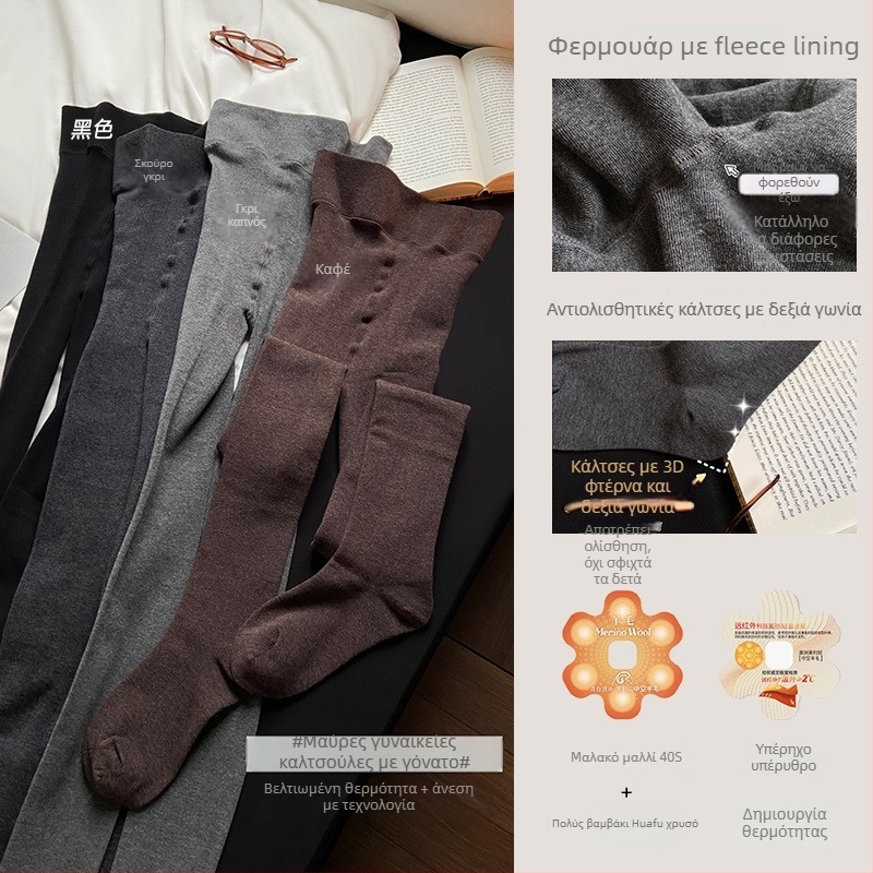 Γυναικεία καλσόν από βισκόζη, χοντρά με πλήρες πόδι για ζεστασιά, μονόχρωμο σχέδιο