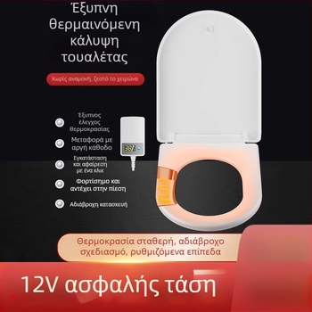 Θερμαινόμενο έξυπνο καπάκι τουαλέτας με τηλεχειριστήριο – σταθερή θερμοκρασία, στιγμιαία θέρμανση, U-σχήματος/V-σχήματος, πολυπροπυλένιο
