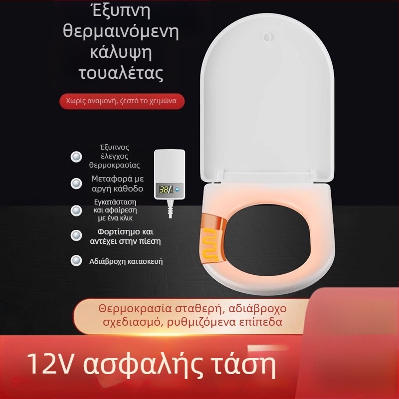 Θερμαινόμενο έξυπνο καπάκι τουαλέτας με τηλεχειριστήριο – σταθερή θερμοκρασία, στιγμιαία θέρμανση, U-σχήματος/V-σχήματος, πολυπροπυλένιο