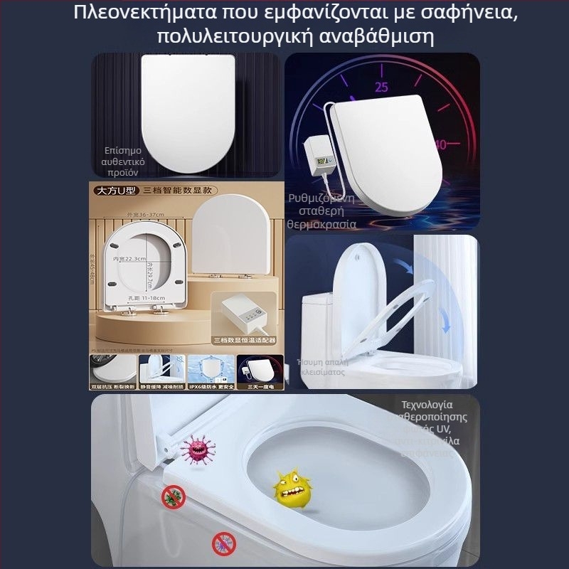 Θερμαινόμενο έξυπνο καπάκι τουαλέτας με τηλεχειριστήριο – σταθερή θερμοκρασία, στιγμιαία θέρμανση, U-σχήματος/V-σχήματος, πολυπροπυλένιο