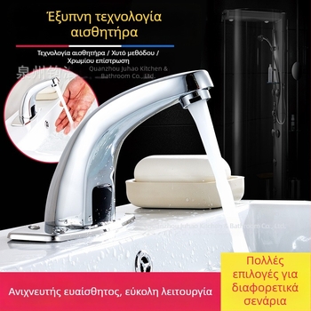 Αισθητήρας βρύσης για νεροχύτη - Ανοξείδωτος χάλυβας, κεραμικός δίσκος βαλβίδας, εγκατάσταση σε νιπτήρα πάγκου, Ø20 είσοδος/έξοδος, μονή λαβή