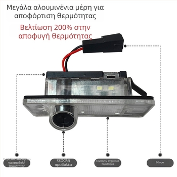 Serada λαμπτήρας προβολής πινακίδας Volkswagen — συμβατός με οχήματα Volkswagen