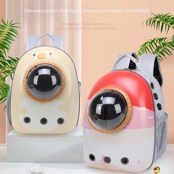 Τσάντα μεταφοράς κατοικίδιων, PC υλικό, προέλευση Χεμπέι