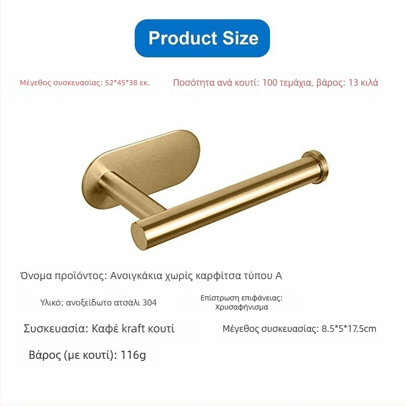 Διανομέας χαρτιού κουζίνας και τουαλέτας από ανοξείδωτο ατσάλι, χωρίς διάτρηση, ωοειδές σχέδιο, φινίρισμα βαφής με ψεκασμό, Bangnan