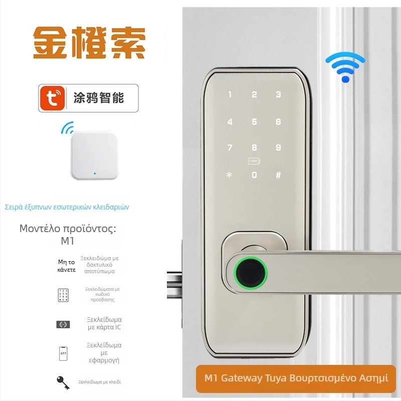 Έξυπνο κλειδί πόρτας με αποτύπωμα για εσωτερικές ξύλινες πόρτες – μοντέλο M1, χωρητικότητα αποτυπωμάτων 100, χρόνος σάρωσης <0,01 s, φάση λειτουργίας από -20°C έως 60°C, διάρκεια ζωής 500.000 κύκλους