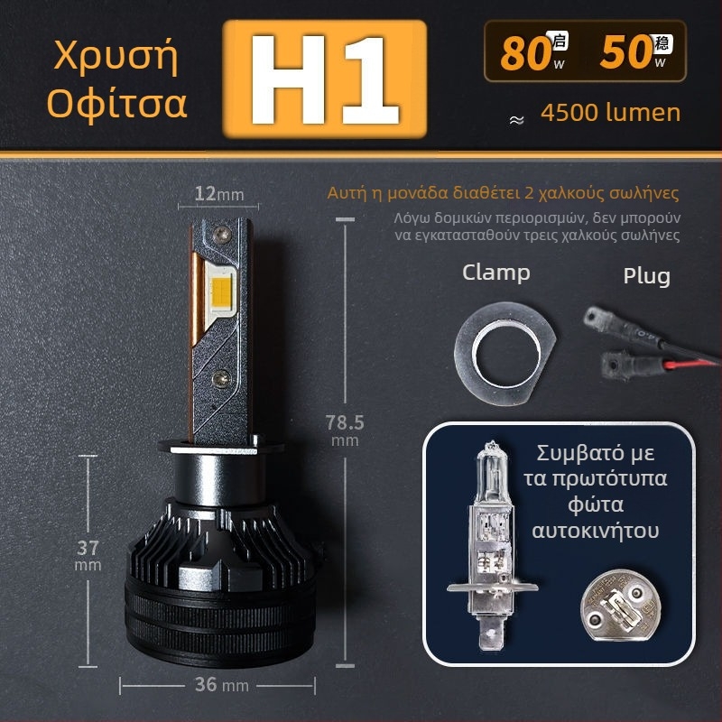 LED φανάρι αυτοκινήτου για χαμηλό φως, συμβατό με H1/4/7/11/9005/9012, 12V, 80–90W
