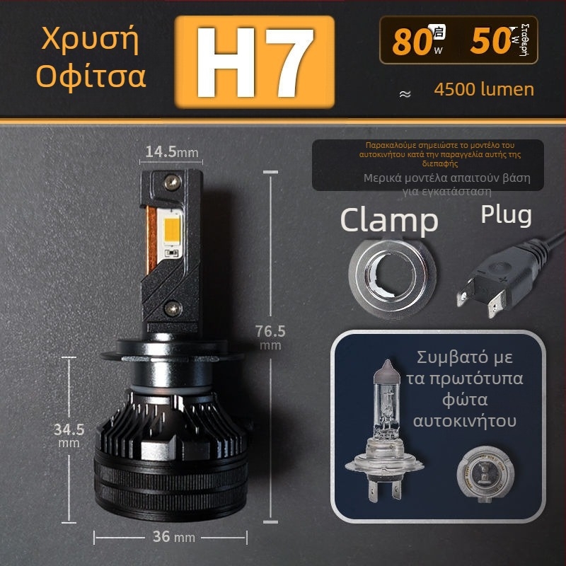 LED φανάρι αυτοκινήτου για χαμηλό φως, συμβατό με H1/4/7/11/9005/9012, 12V, 80–90W