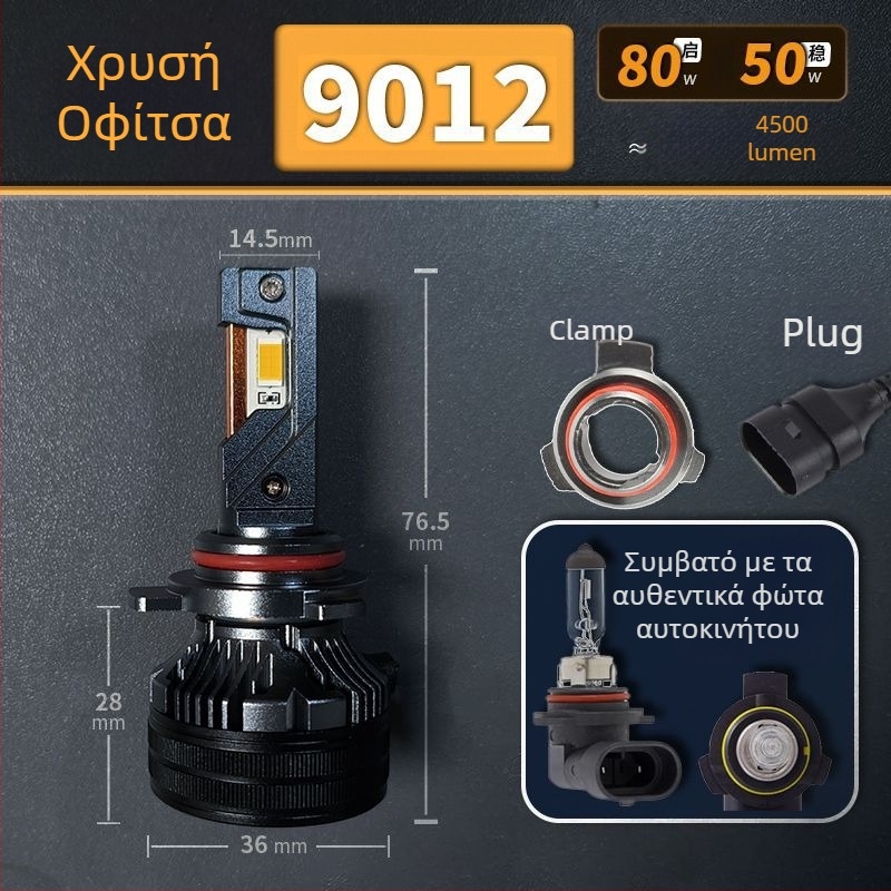 LED φανάρι αυτοκινήτου για χαμηλό φως, συμβατό με H1/4/7/11/9005/9012, 12V, 80–90W